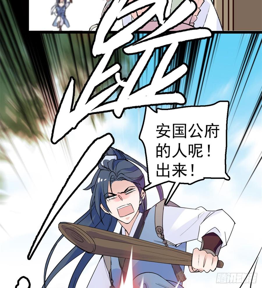 似锦25漫画,第07话 欺负我妹妹的下场4图