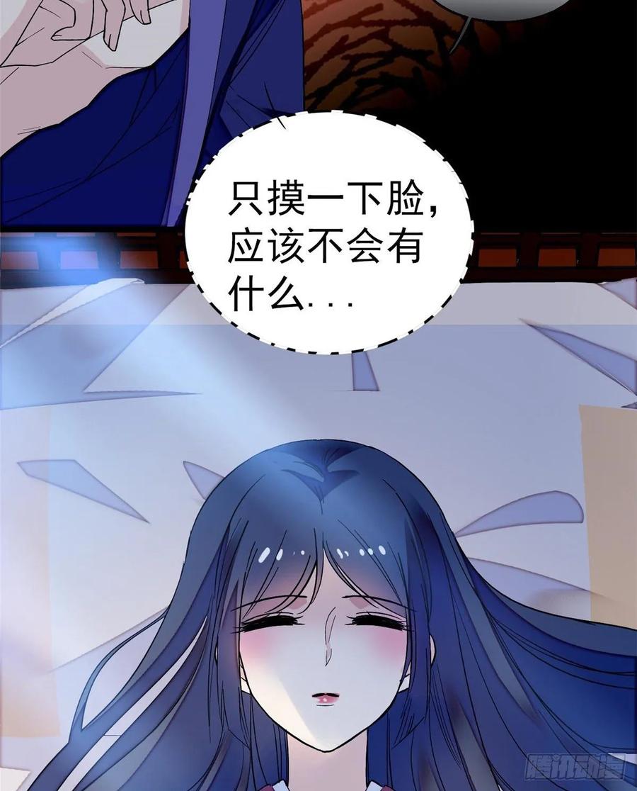 似锦小说全文免费阅读无弹窗漫画,第45话 侯府的罪恶3图