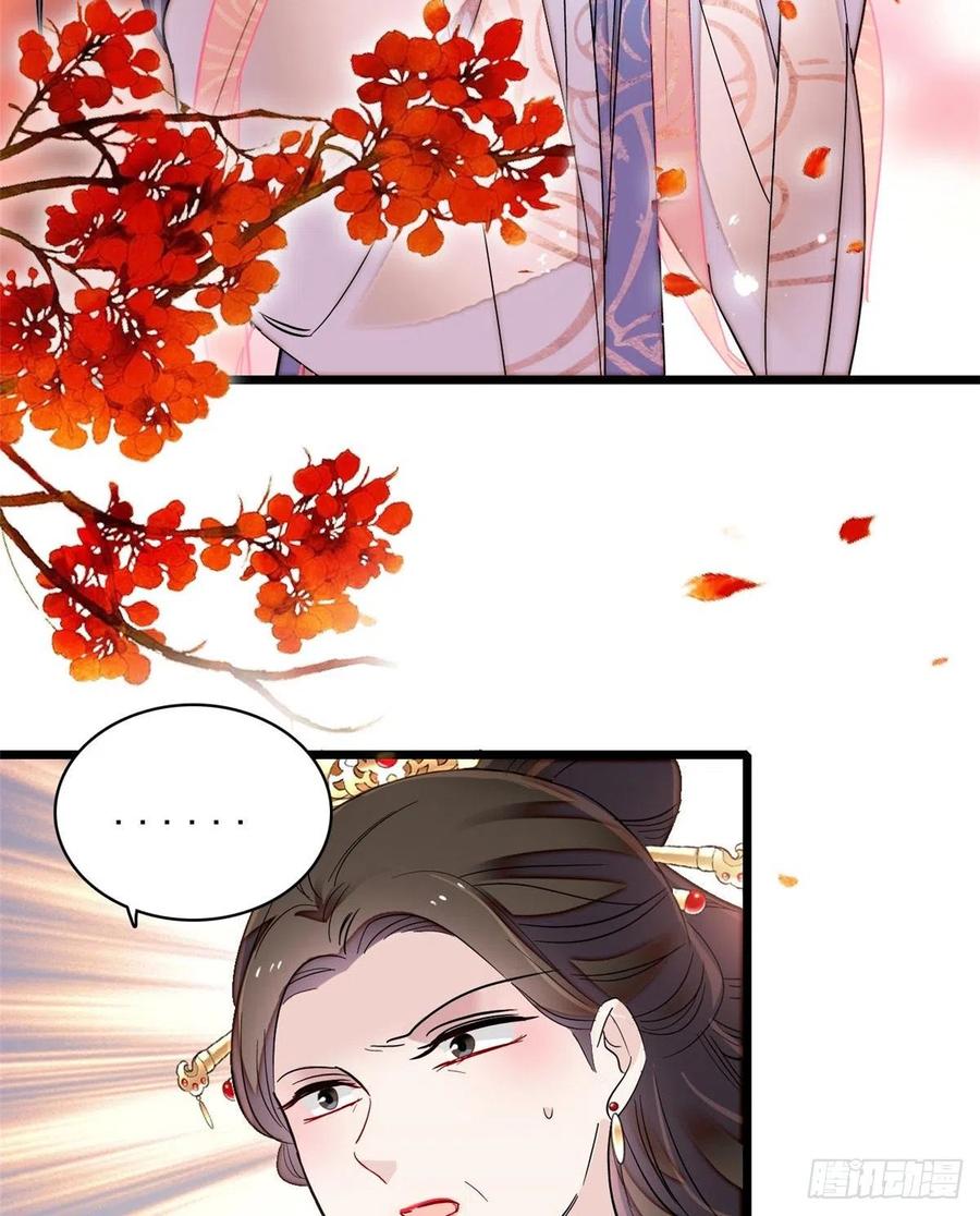 似锦播出时间漫画,第126话 我的花只给你一人3图