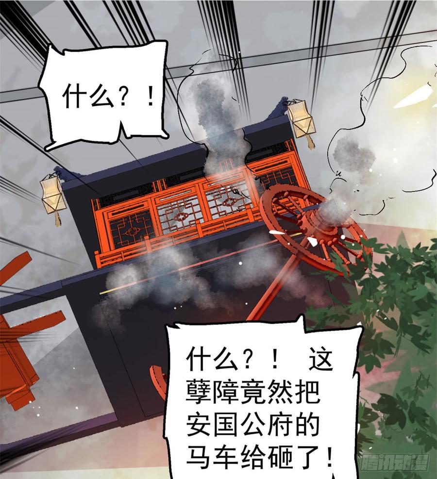 似锦25漫画,第07话 欺负我妹妹的下场2图