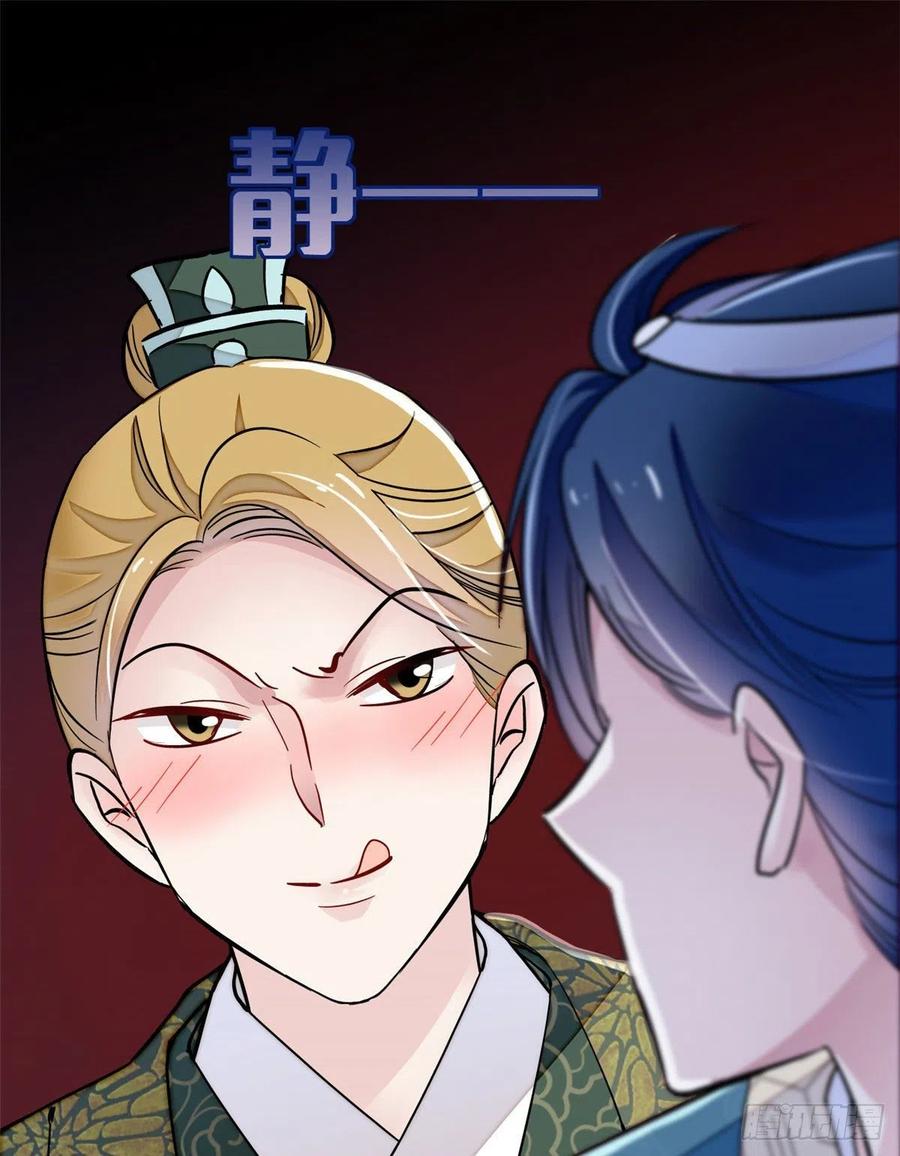 似锦第40集剧情漫画,第92话 替我哥哥报仇2图