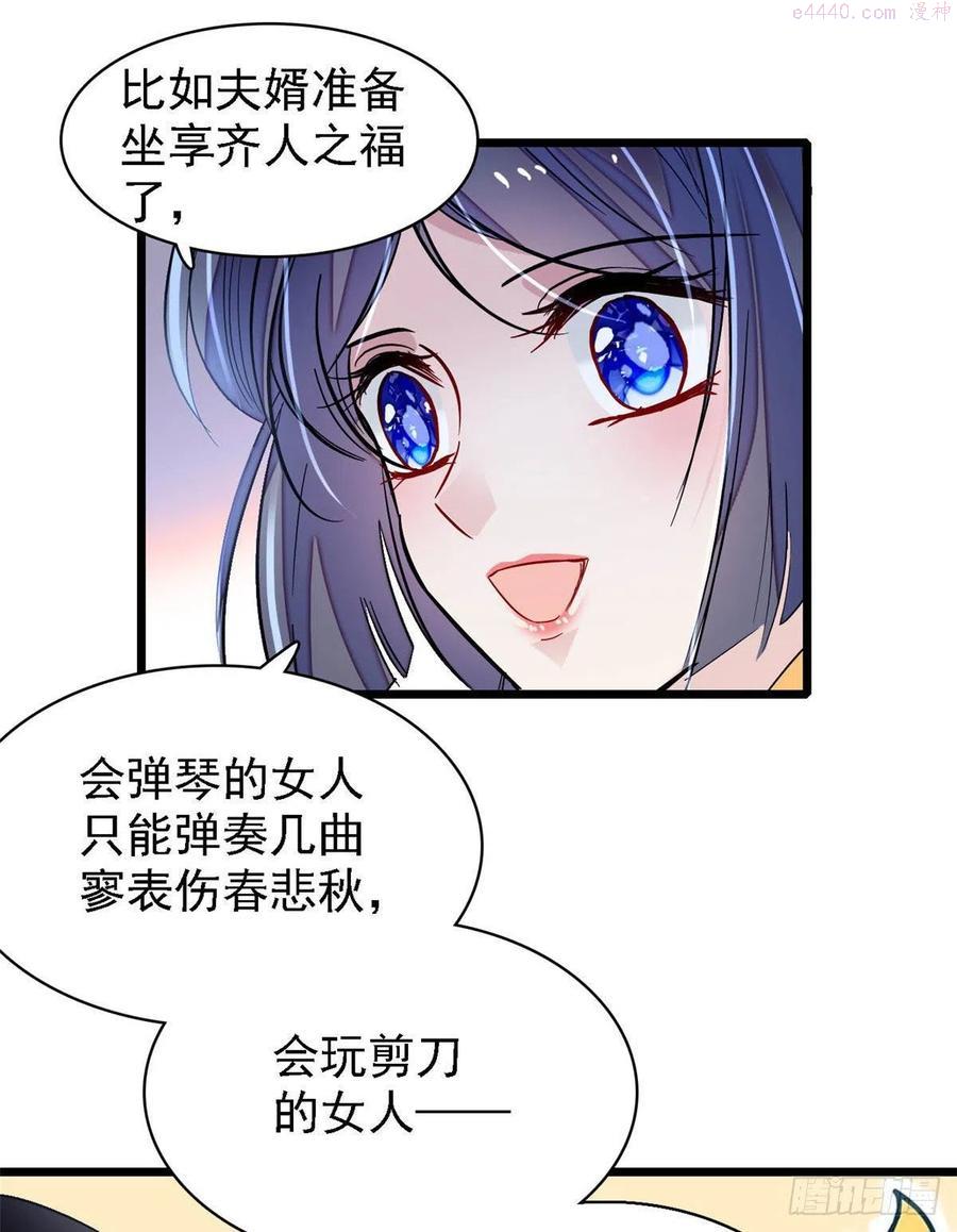 似锦第40集剧情漫画,第166话 王妃有喜了！5图