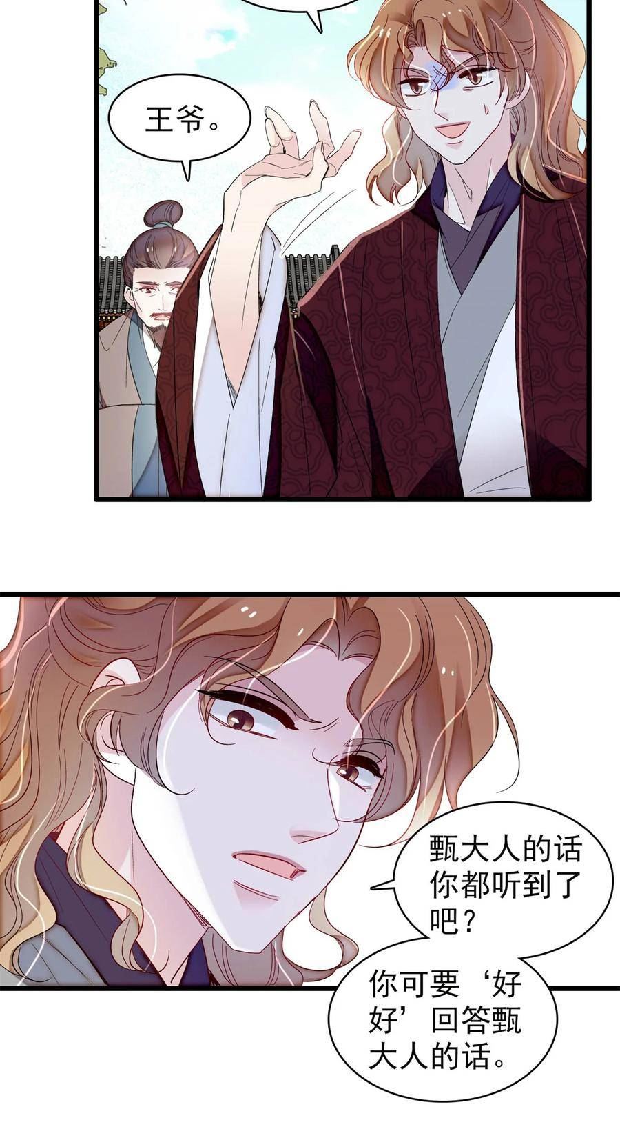 似锦16漫画,332 失踪的是崔明月？4图