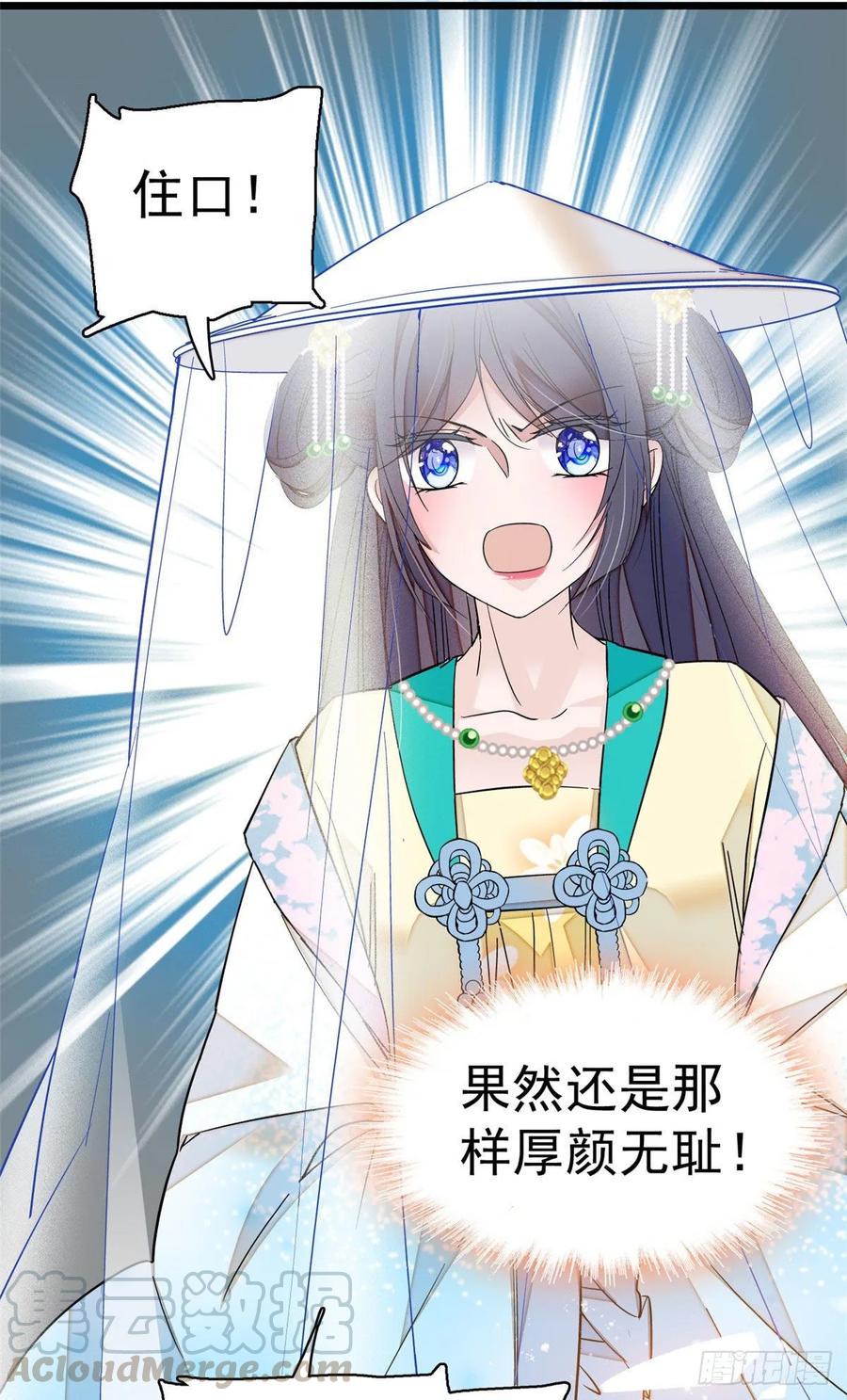 似锦电视剧全集免费观看策驰影院漫画,第38话 请让在下卖身还债5图