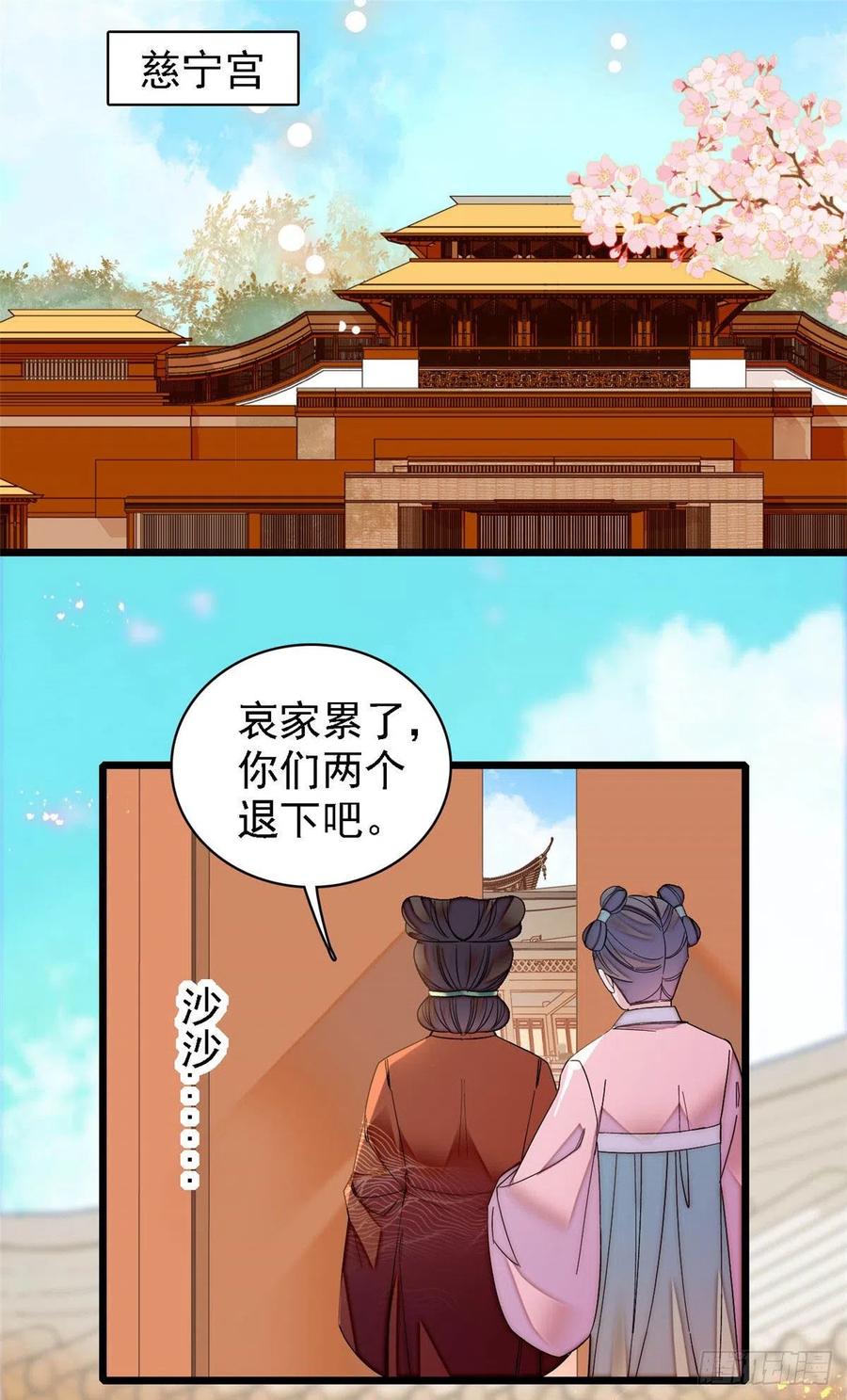 似锦32漫画,第139话 你真的是生而知之？2图