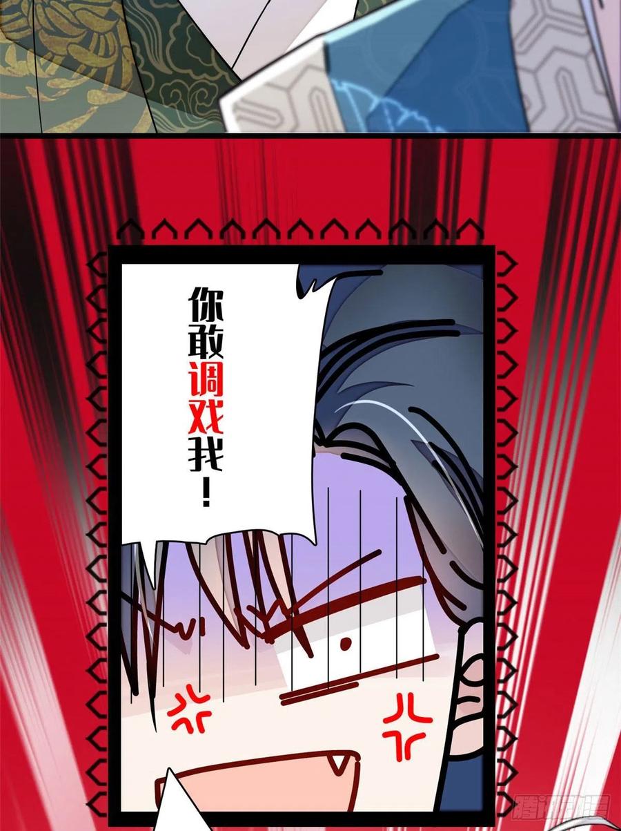 似锦第40集剧情漫画,第92话 替我哥哥报仇3图