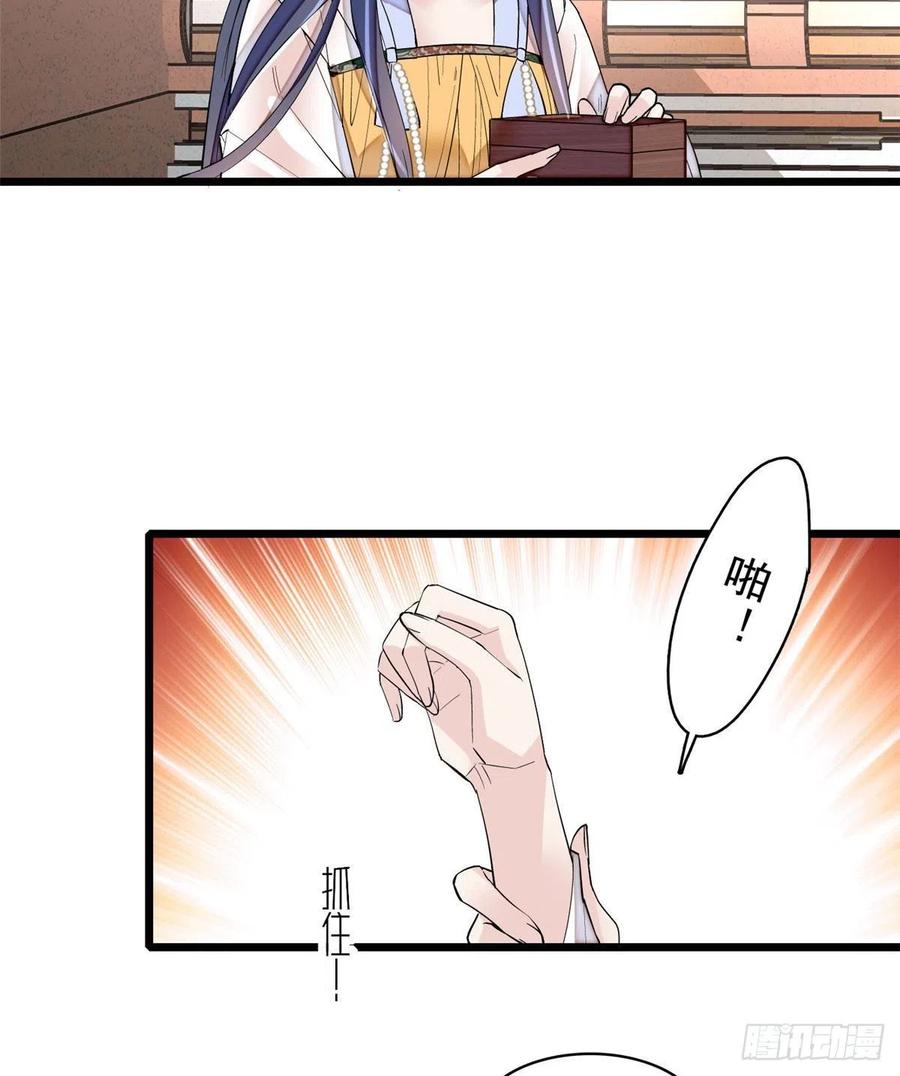 似锦第34集剧情漫画,第84话 那我就从你面前消失吧4图