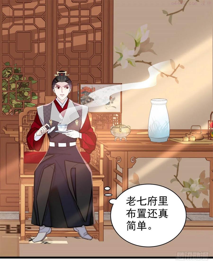 似锦电视剧高清在线免费观看全集漫画,第182话 齐王的阴谋2图