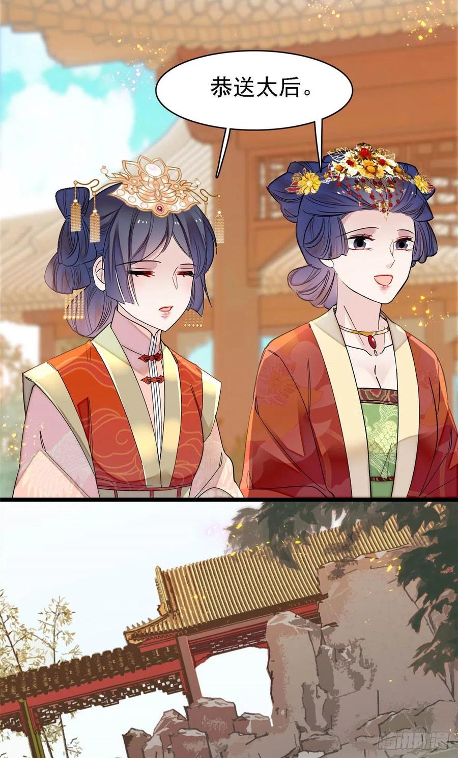 似锦32漫画,第139话 你真的是生而知之？3图