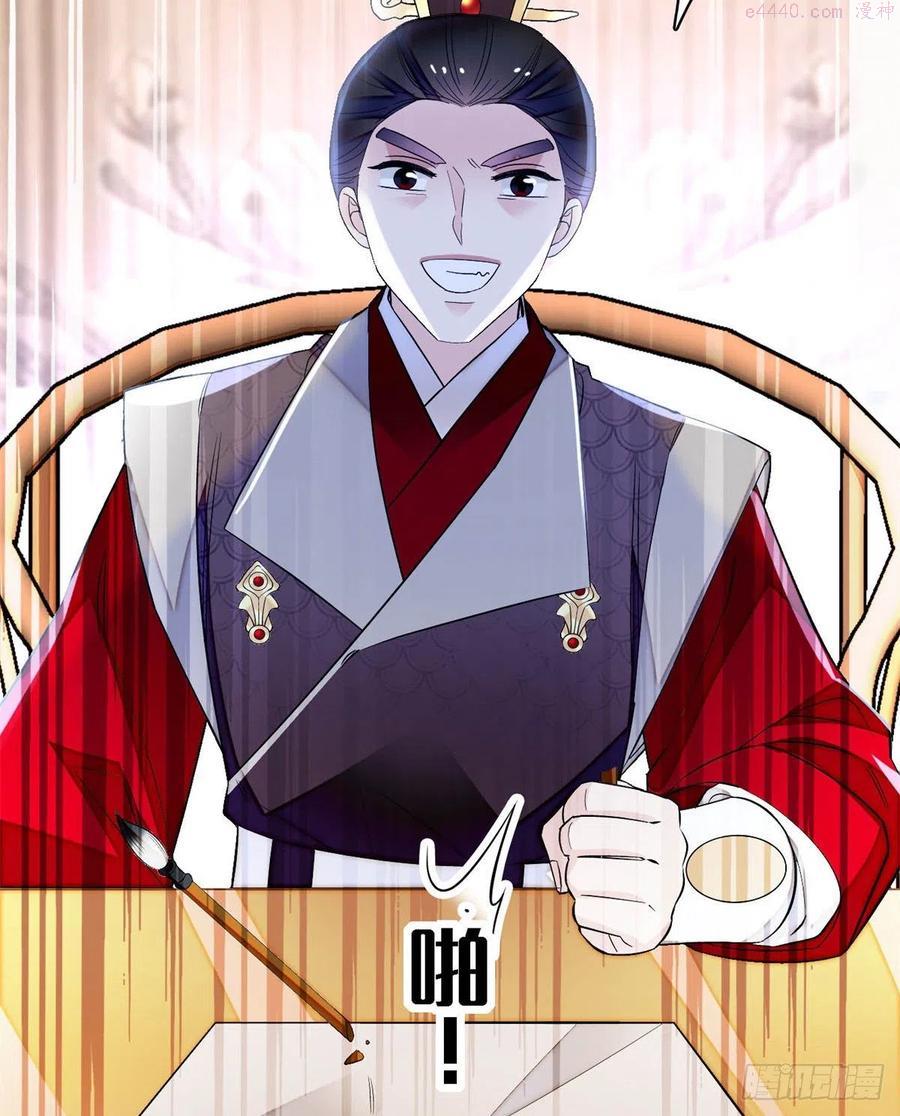似锦电视剧免费观看完整版高清漫画,第168话 弹劾燕王夫妇？反弹3图