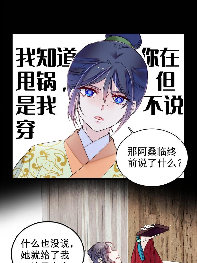 似锦听书免费收听漫画,第296话 我的妹妹不可能这么可怕！3图