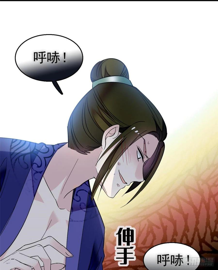 似锦小说全文免费阅读无弹窗漫画,第45话 侯府的罪恶2图