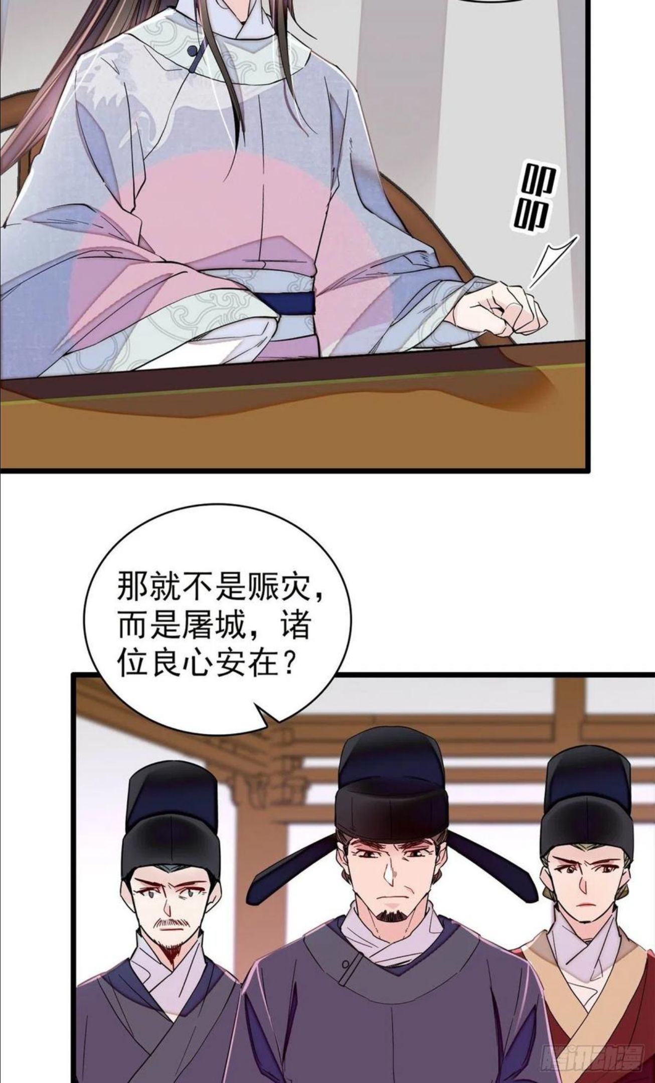 似锦在哪个平台播出漫画,第218话 影帝二牛来了！3图