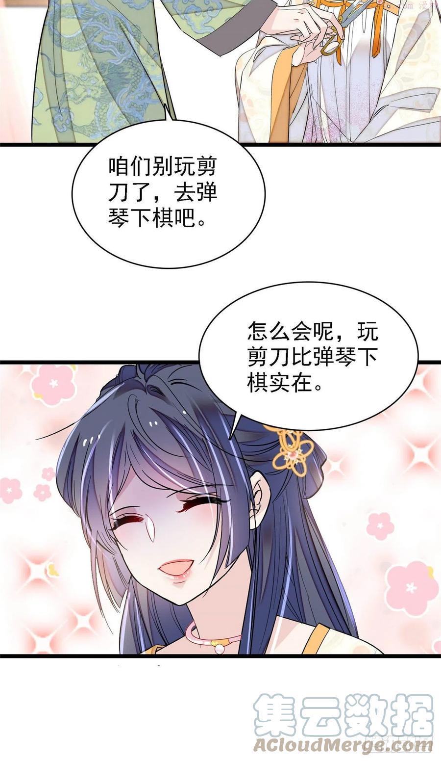 似锦第40集剧情漫画,第166话 王妃有喜了！4图