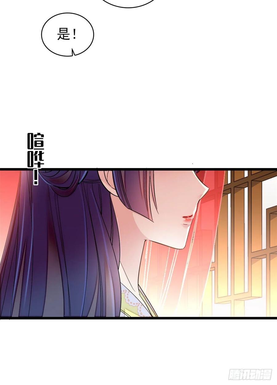 似锦小说全文免费阅读漫画,第134话 出阁5图