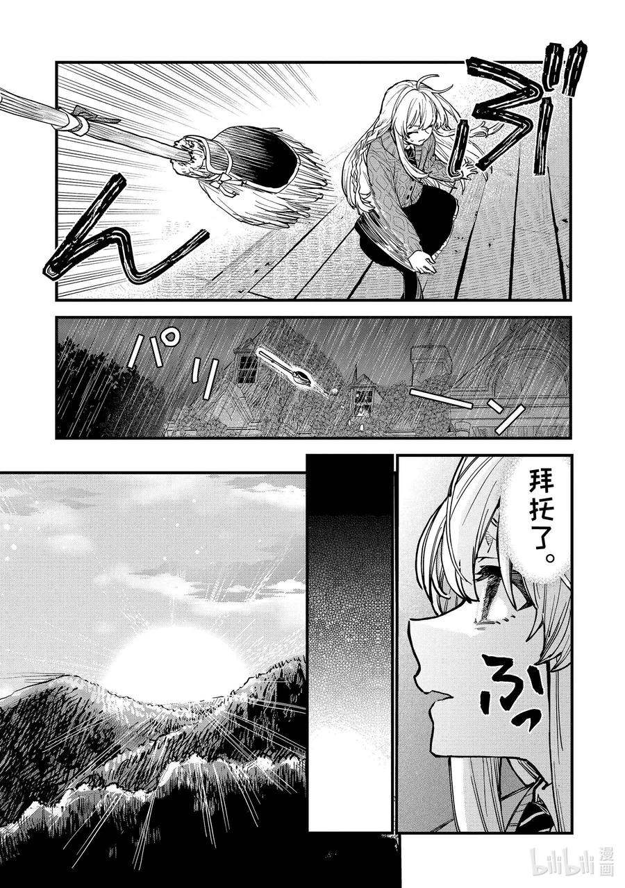 魔女之旅在线观看免费高清漫画,11-前篇② 蔓延至废墟5图