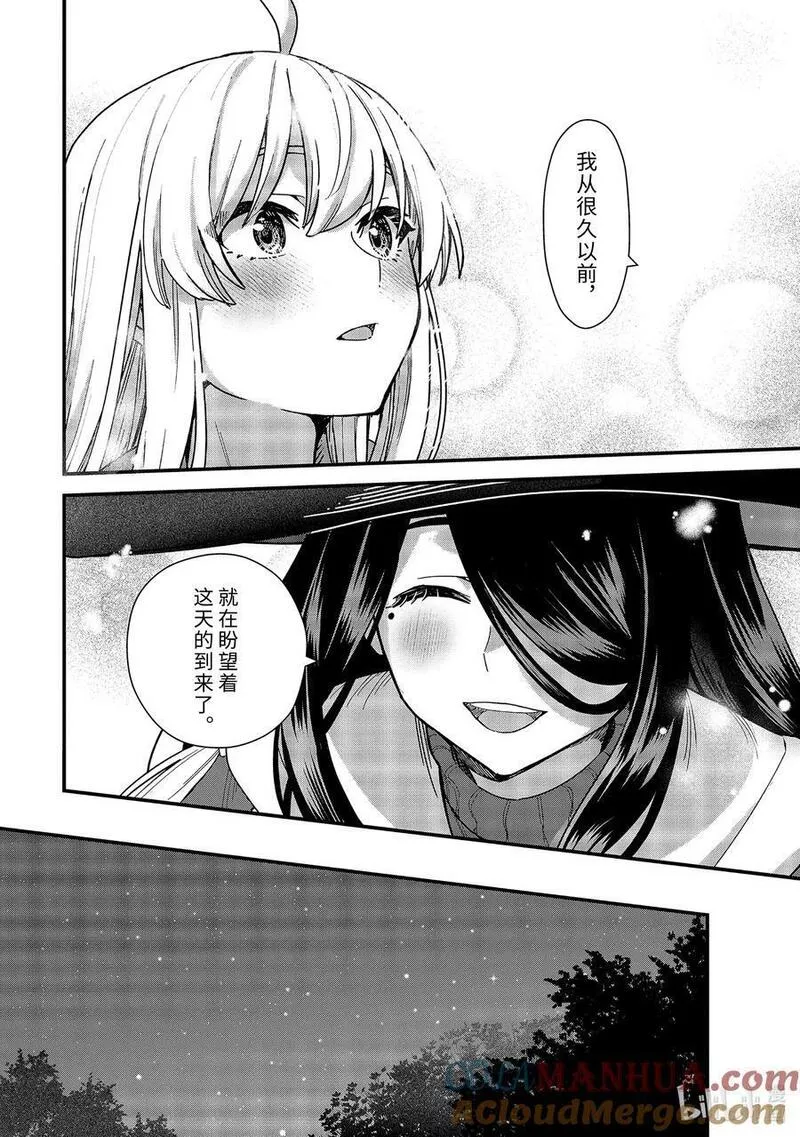 魔女之旅第二季在线动漫免费观看完整漫画,20-② 星尘飘零夜（后篇）3图