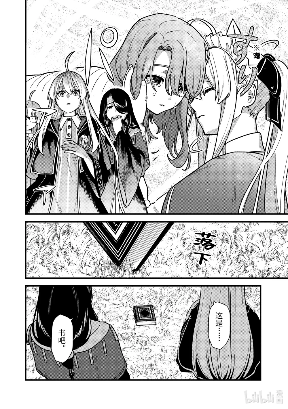 魔女之旅第一季免费播放全集星辰影院漫画,22-4 航行航路（中篇）4图
