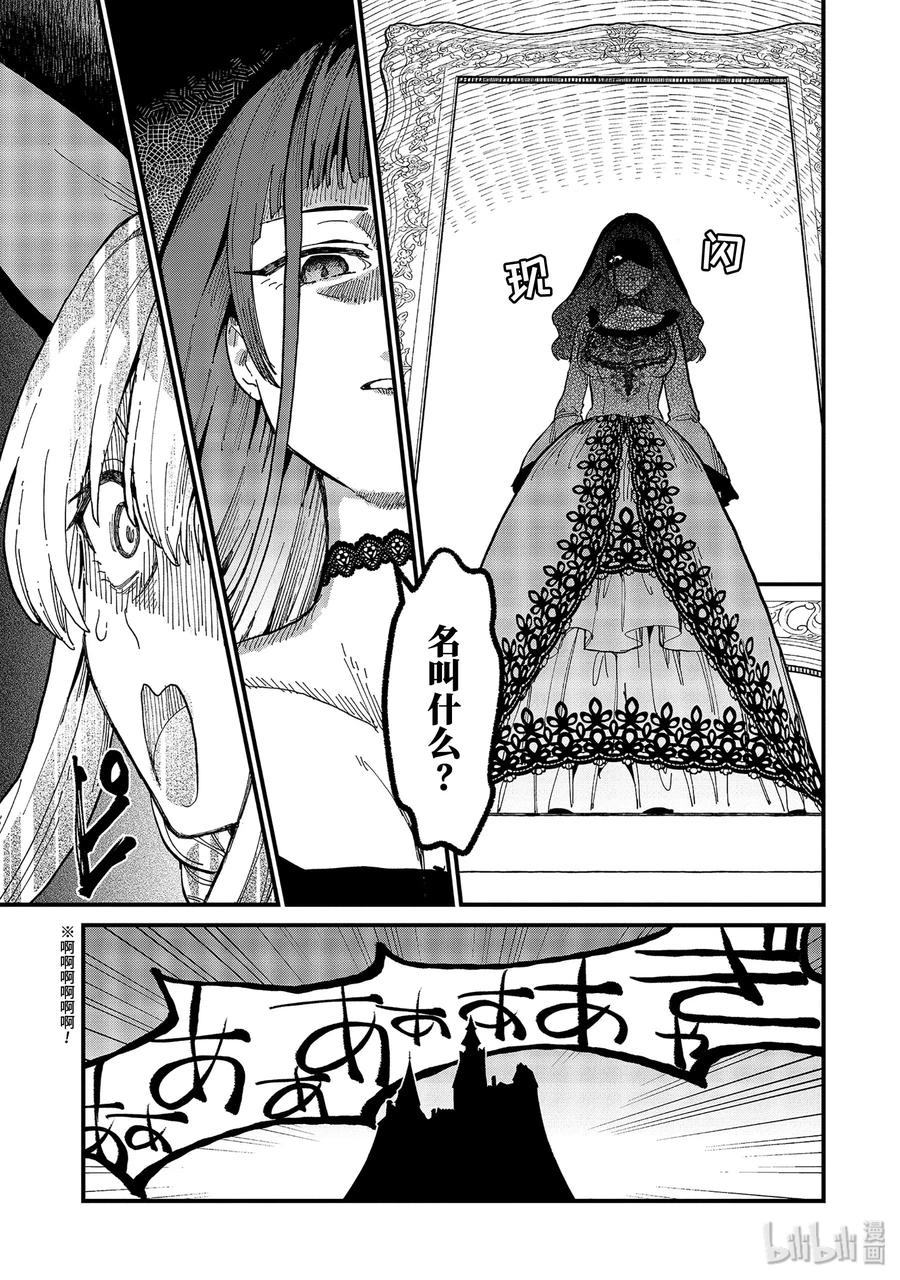 魔女之旅第二季在线动漫免费观看完整漫画,7-前篇① 无名之国的公主5图