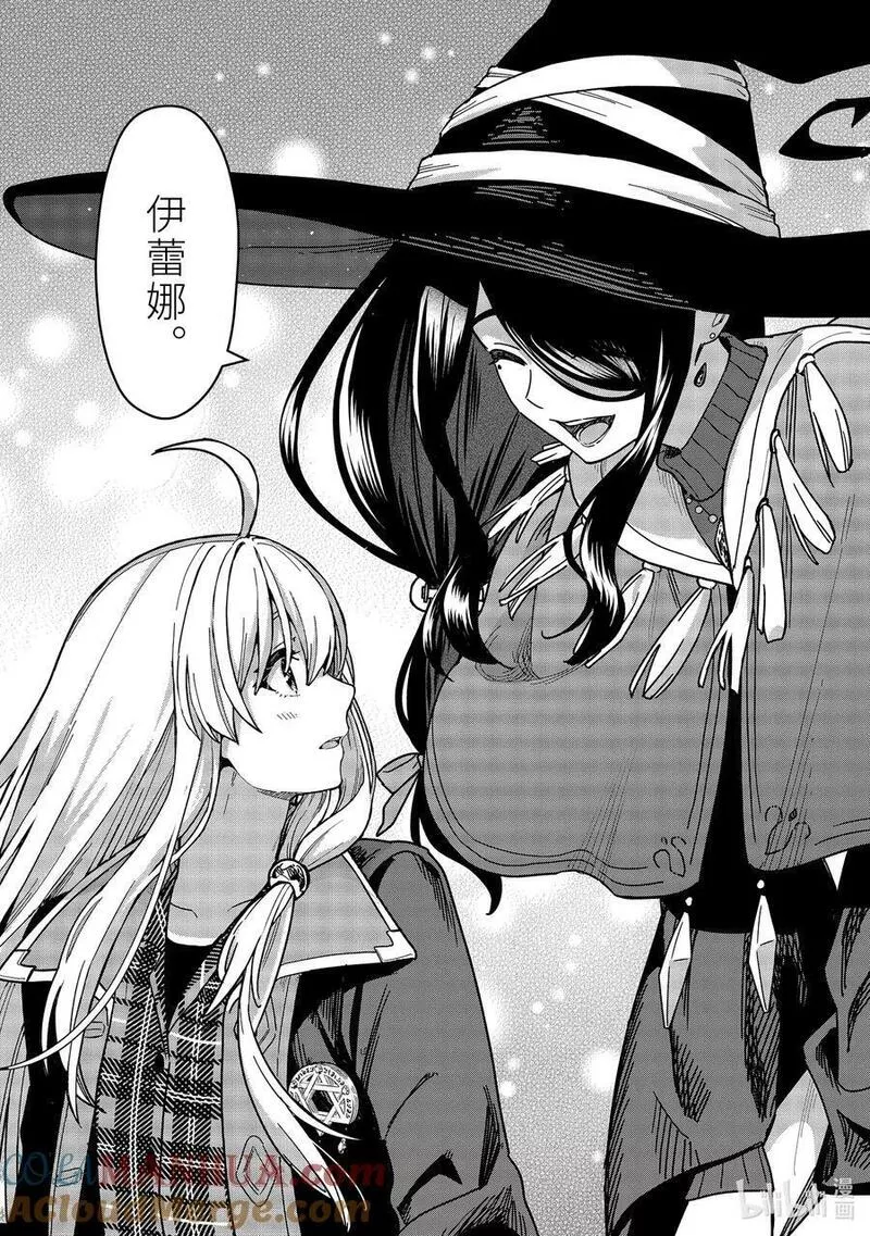 魔女之旅第二季在线动漫免费观看完整漫画,20-② 星尘飘零夜（后篇）2图