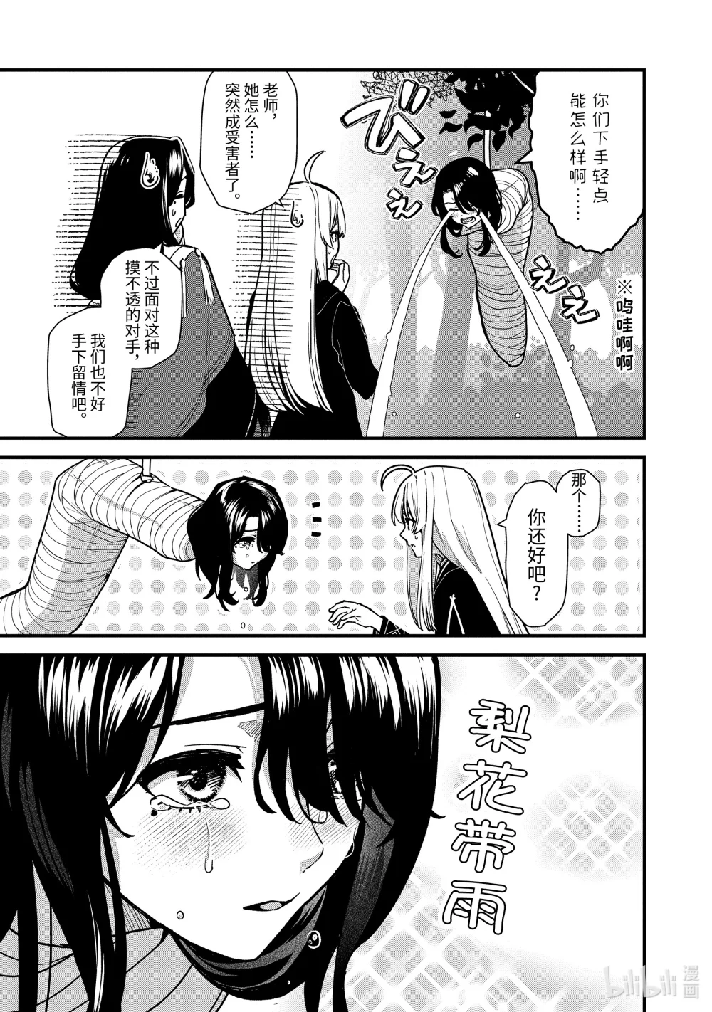 魔女之旅第一季免费播放全集星辰影院漫画,22-4 航行航路（中篇）1图