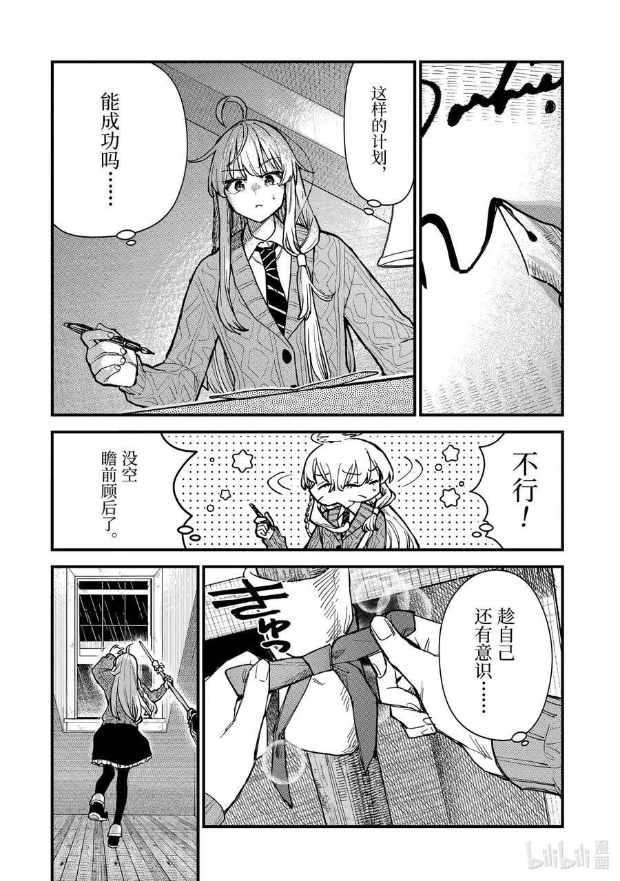 魔女之旅在线观看免费高清漫画,11-前篇② 蔓延至废墟4图