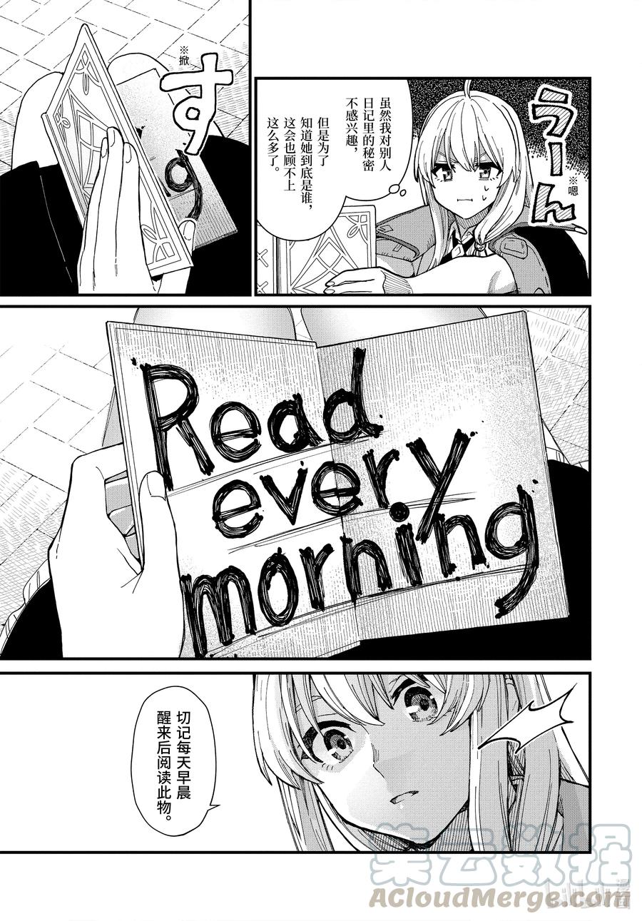 魔女之旅第二季在线动漫免费观看完整漫画,13-中篇 边走边忘的施忆4图