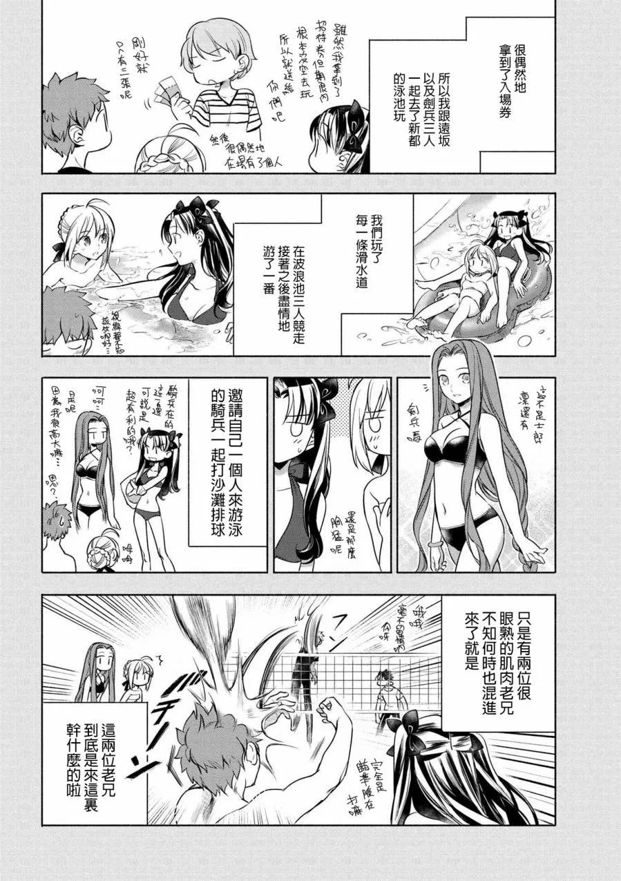 卫宫家今天的饭在线观看国语漫画,007 清爽开胃的冷茶泡饭4图
