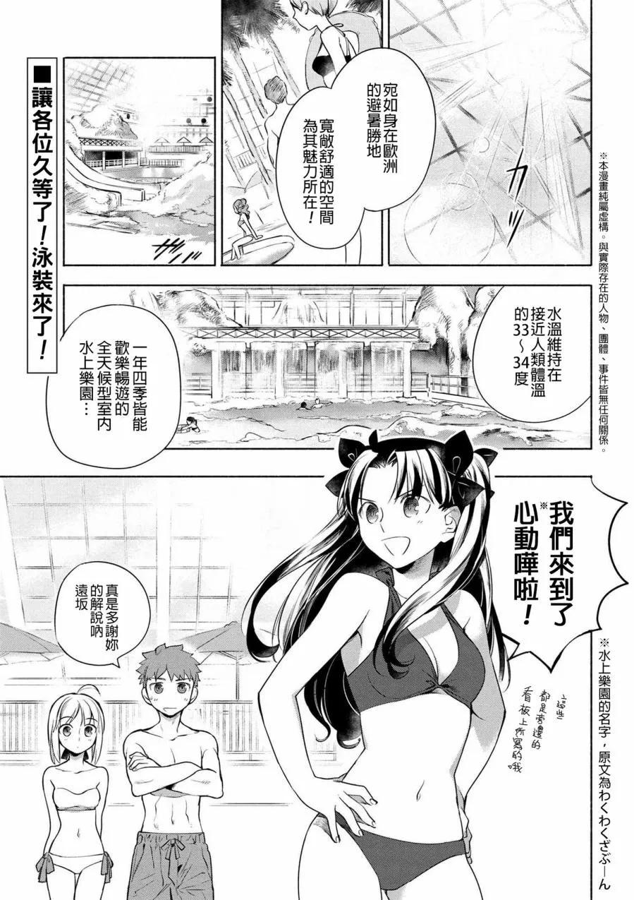 卫宫家今天的饭在线观看国语漫画,007 清爽开胃的冷茶泡饭2图