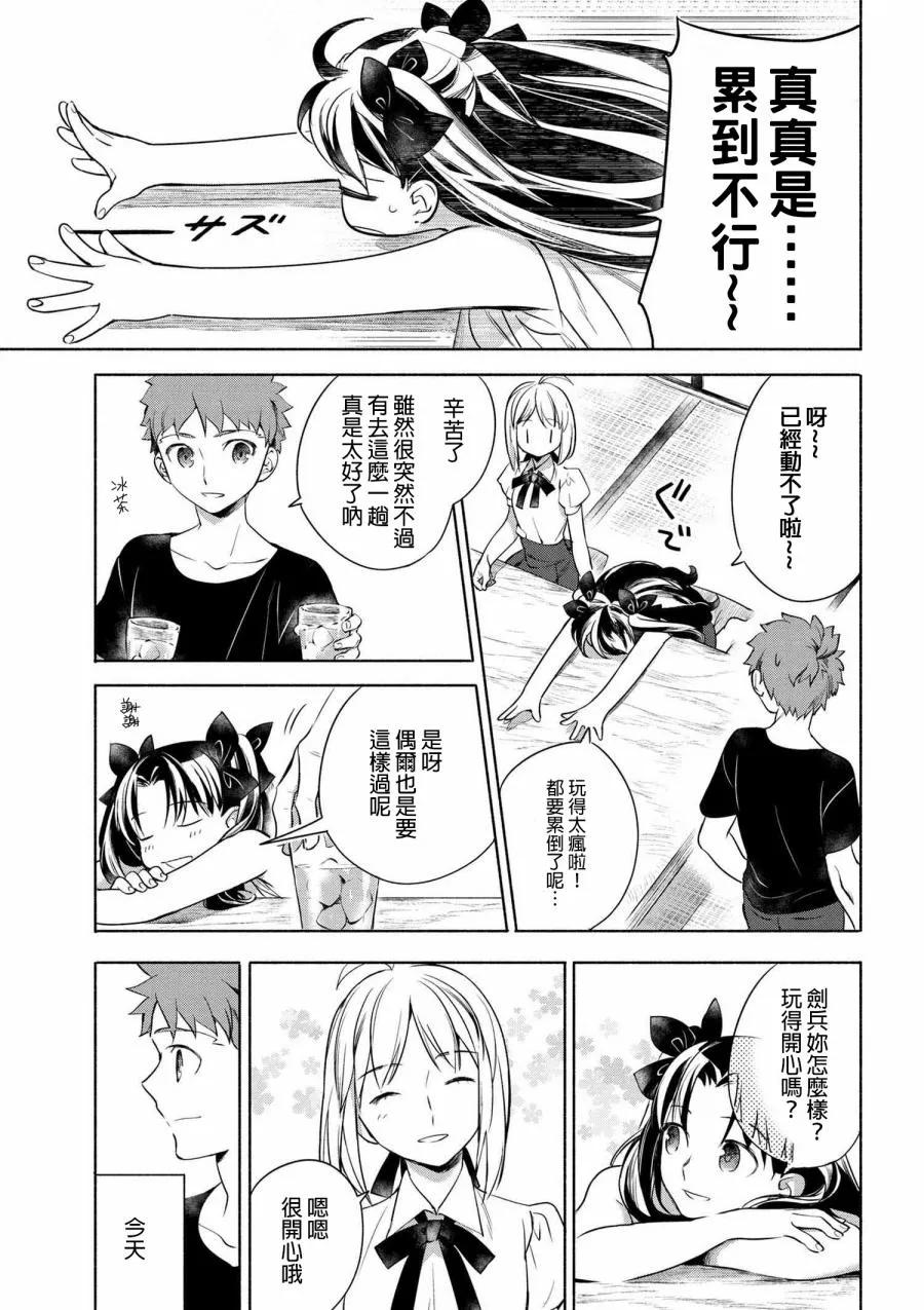卫宫家今天的饭在线观看国语漫画,007 清爽开胃的冷茶泡饭3图