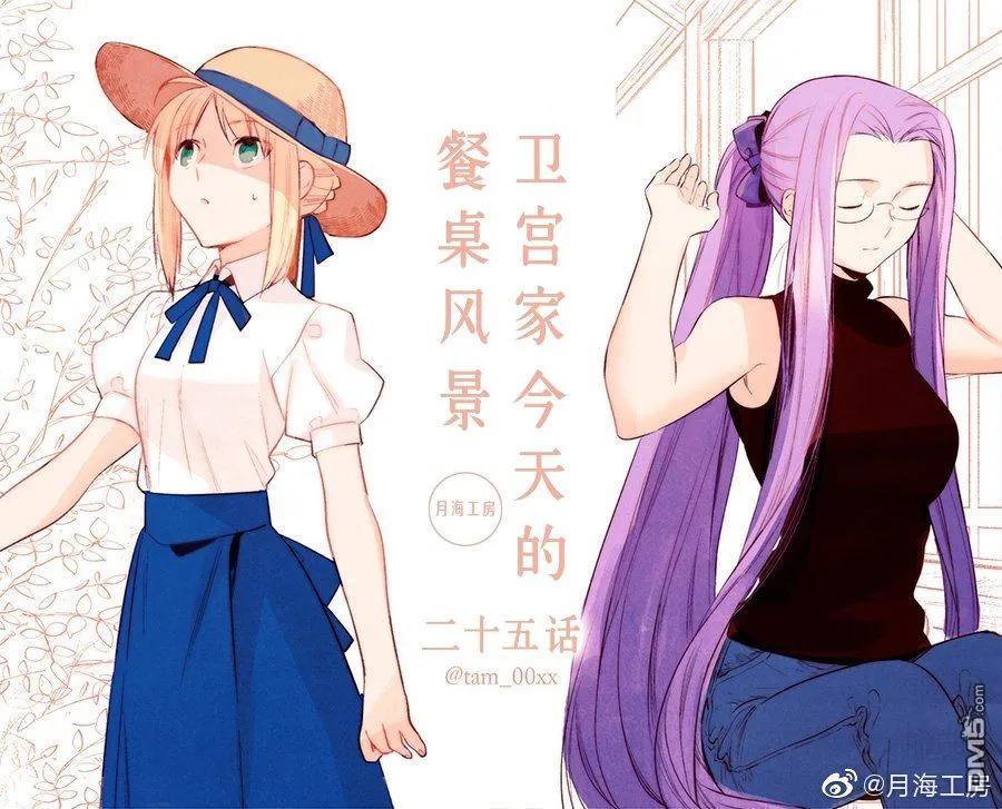 卫宫家今天的饭在线观看国语漫画,025 撕下来，放上去，简便的沙拉盖饭1图