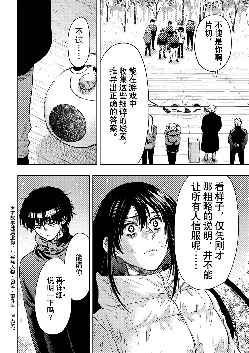 朋友游戏在线观看动漫奇奇动漫漫画,123 友一之罪2图