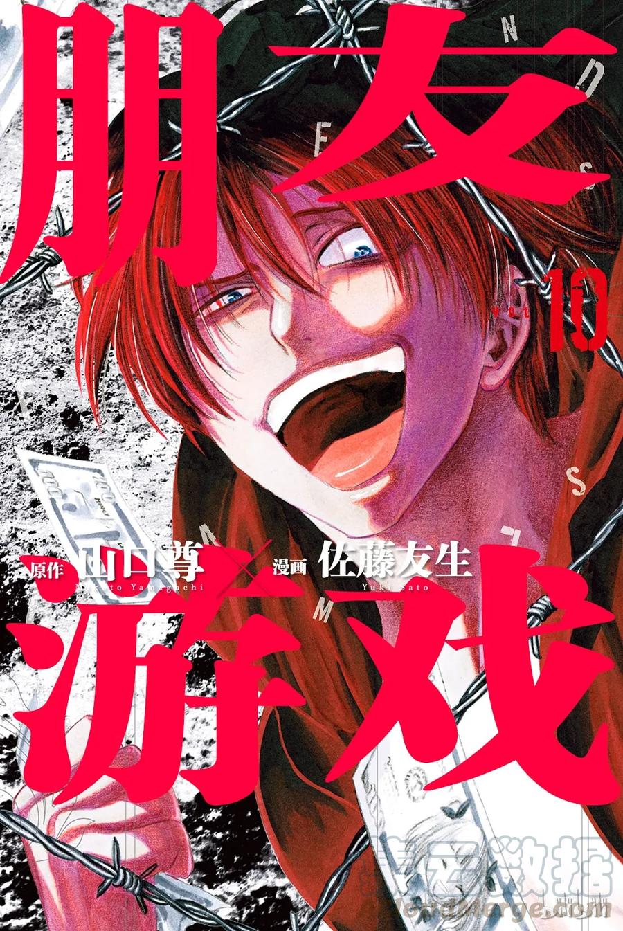 朋友游戏漫画解说漫画,043 今天有个超劲爆的消息哦？1图