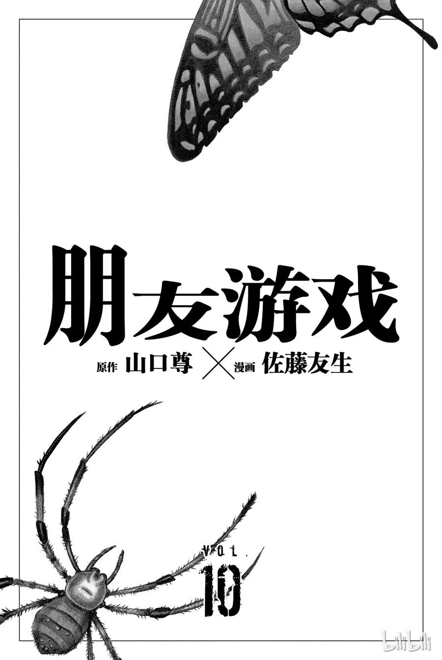 朋友游戏漫画解说漫画,043 今天有个超劲爆的消息哦？2图