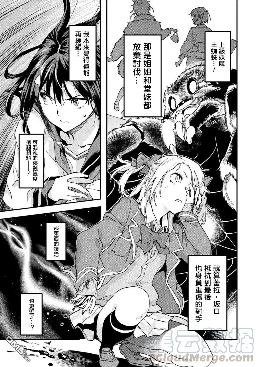 异世界回归勇者再现小说漫画,第4.1话1图