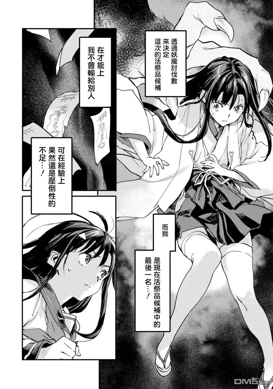 异世界回归勇者再现小说漫画,第4.1话4图