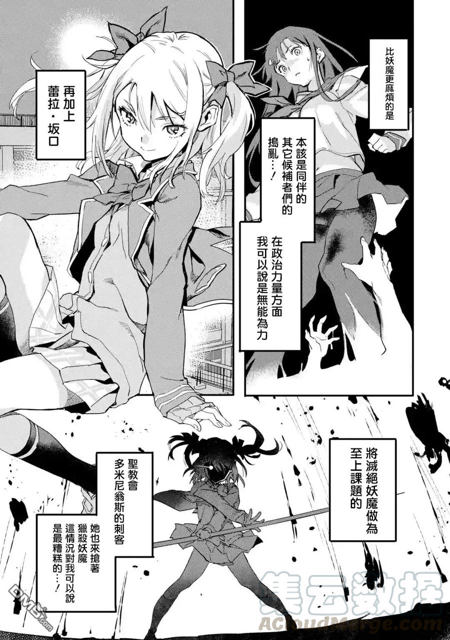 异世界回归勇者再现小说漫画,第4.1话5图