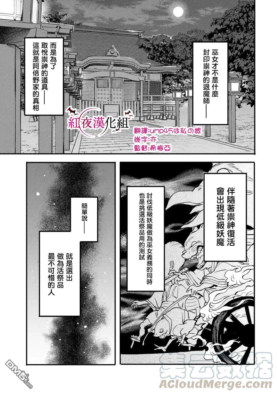异世界回归勇者再现小说漫画,第4.1话3图