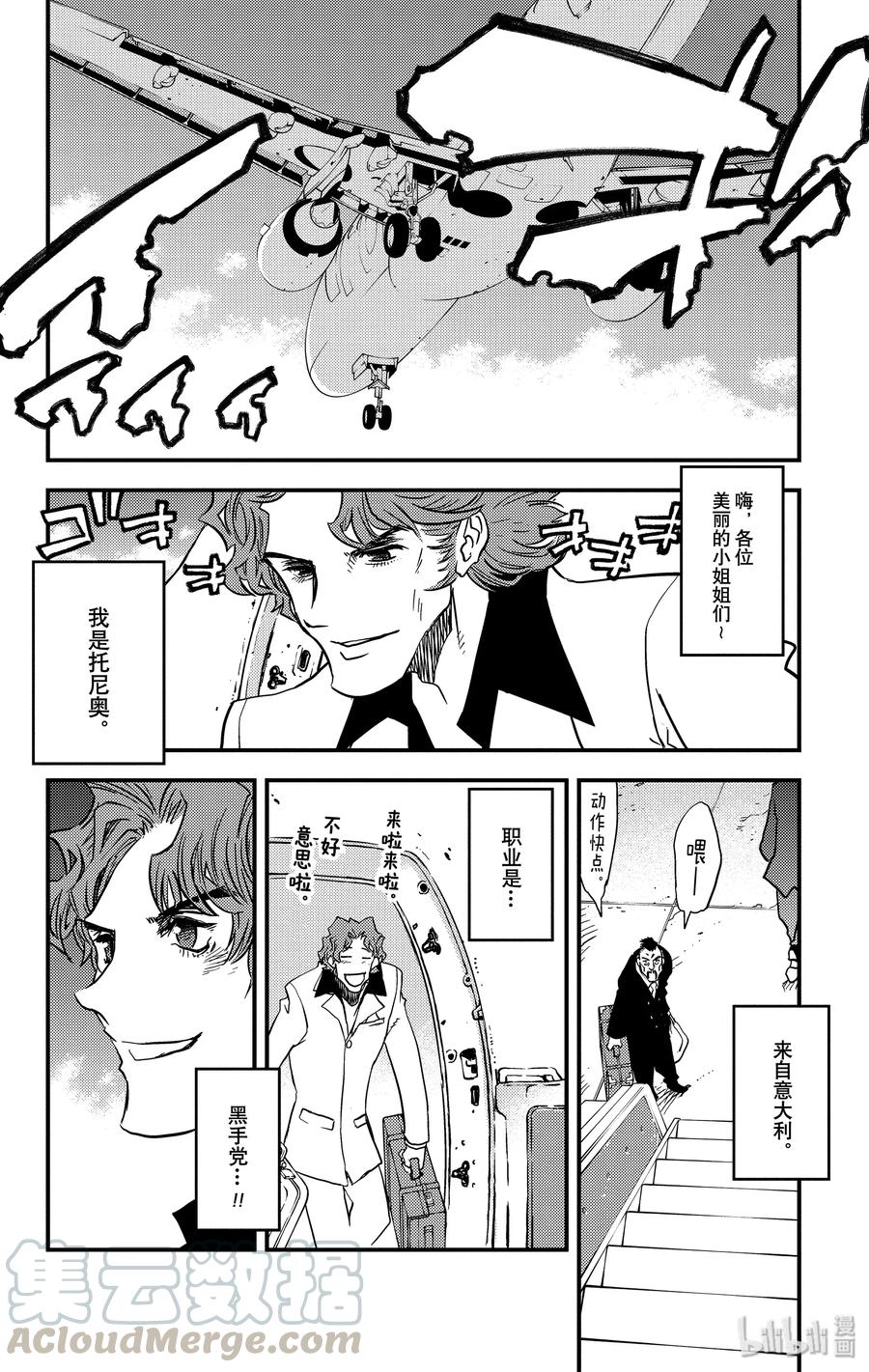 血界战线第二季在线观看樱花动漫漫画,6 托尼奥·安多雷提最后的19个小时1图