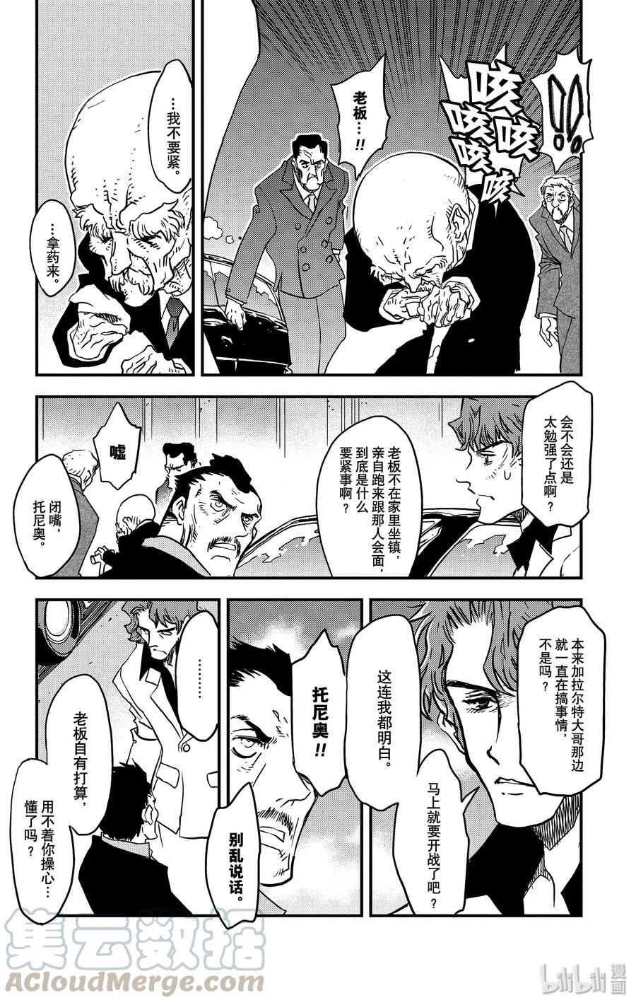 血界战线第二季在线观看樱花动漫漫画,6 托尼奥·安多雷提最后的19个小时5图