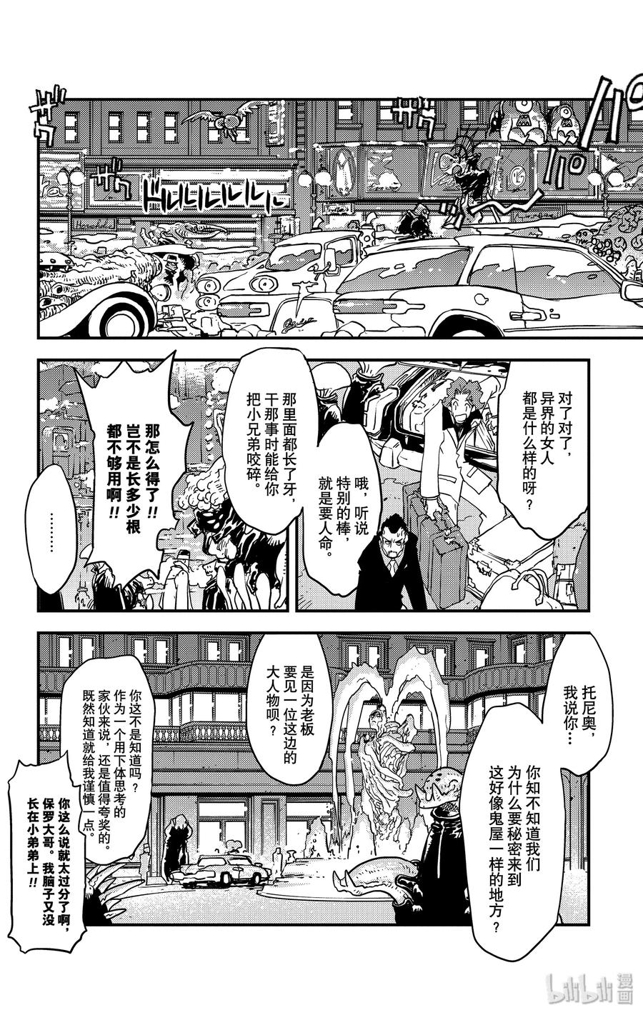 血界战线第二季在线观看樱花动漫漫画,6 托尼奥·安多雷提最后的19个小时4图