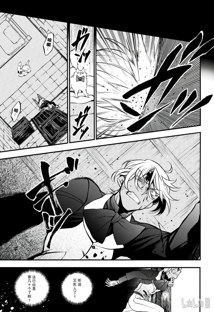 瓦尼塔斯的手记是什么类型的番漫画,34.53图