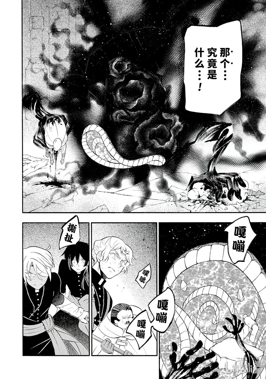 瓦尼塔斯的手记免费漫画,184图