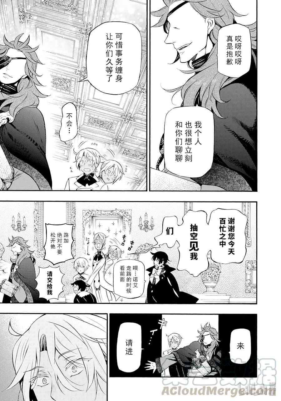 瓦尼塔斯的手记动漫在线观看漫画,131图