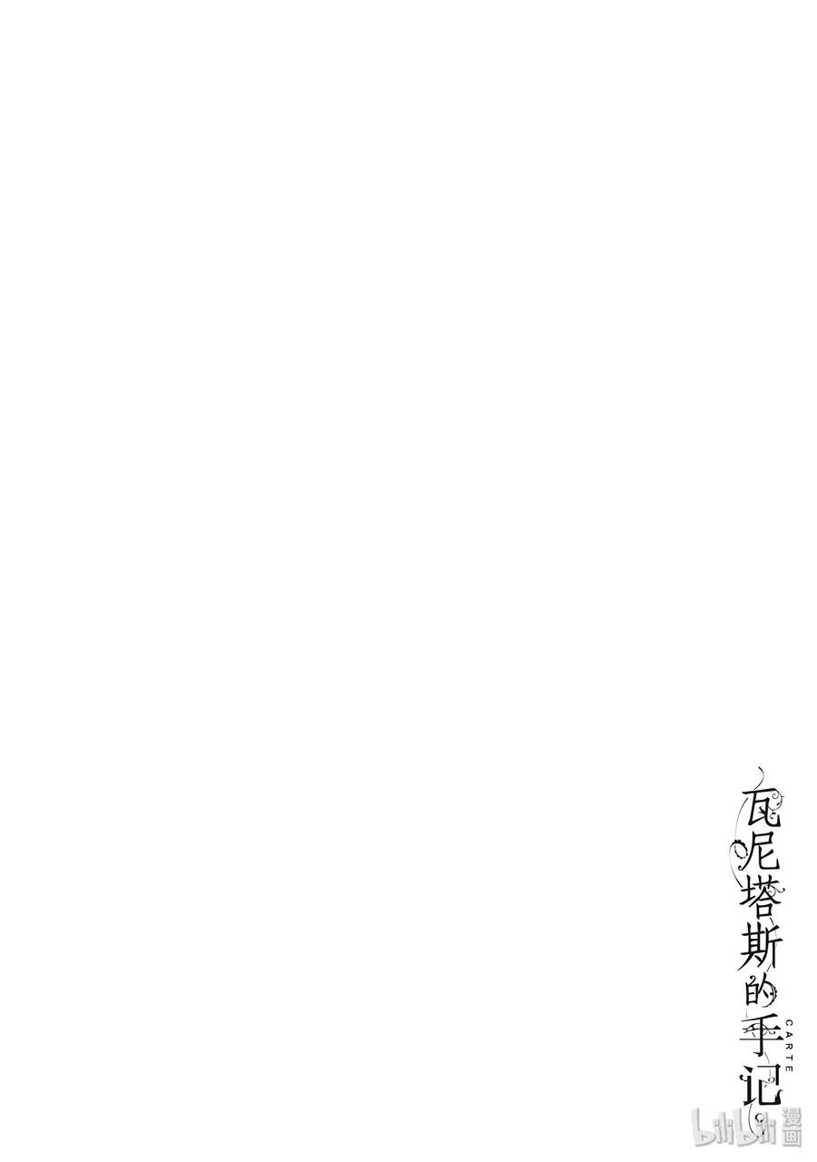 瓦尼塔斯的手记是什么类型的番漫画,34.52图