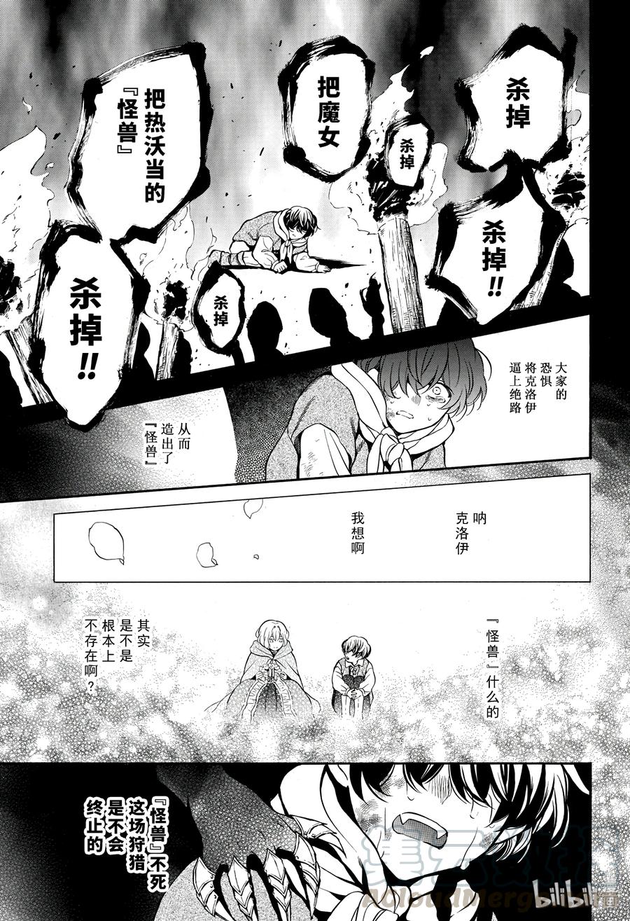 瓦尼塔斯的手记是什么类型的番漫画,34.55图