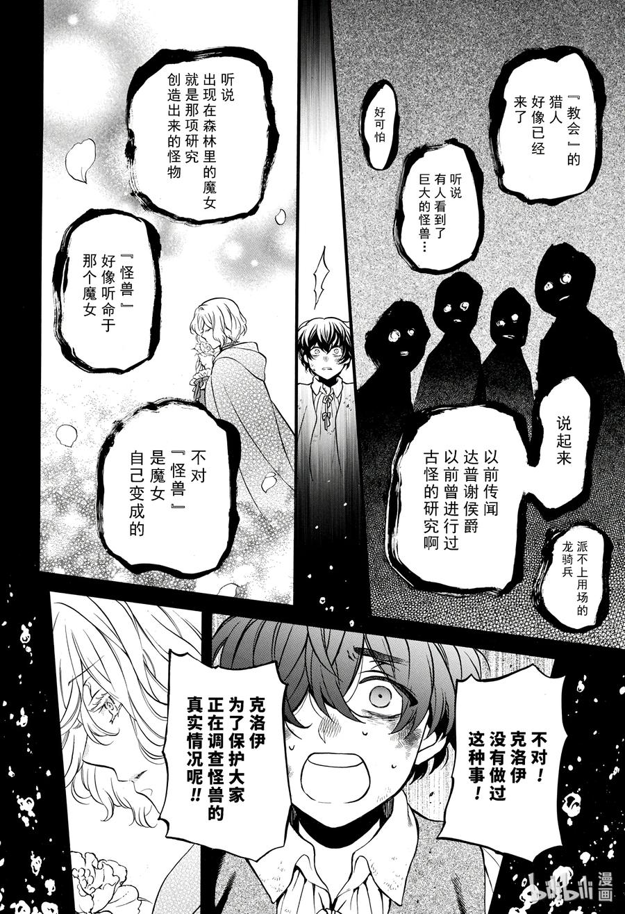 瓦尼塔斯的手记是什么类型的番漫画,34.54图