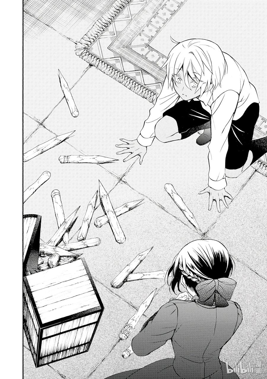 瓦尼塔斯的手记多米尼克漫画,104图