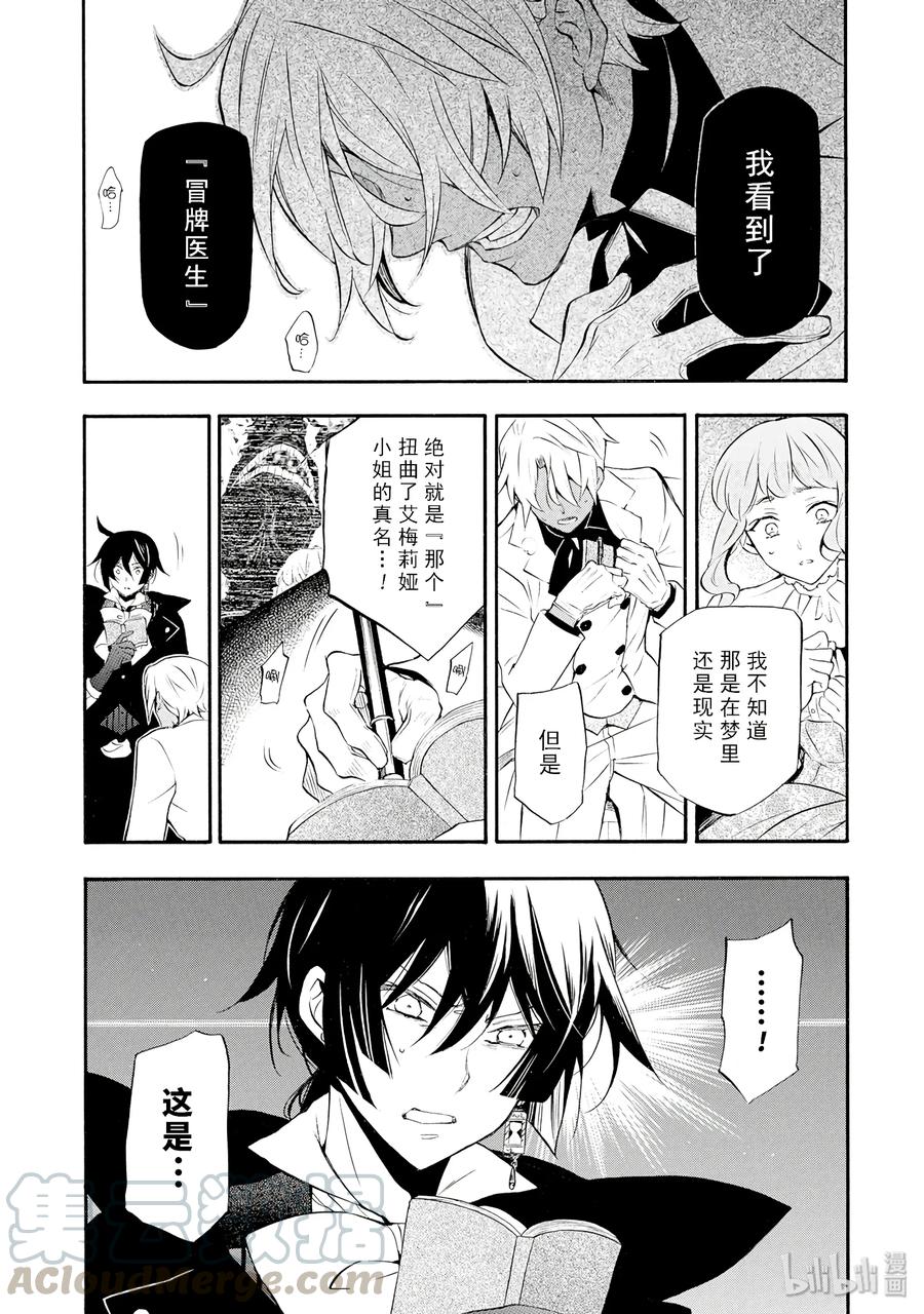 瓦尼塔斯的手记第一集漫画,61图
