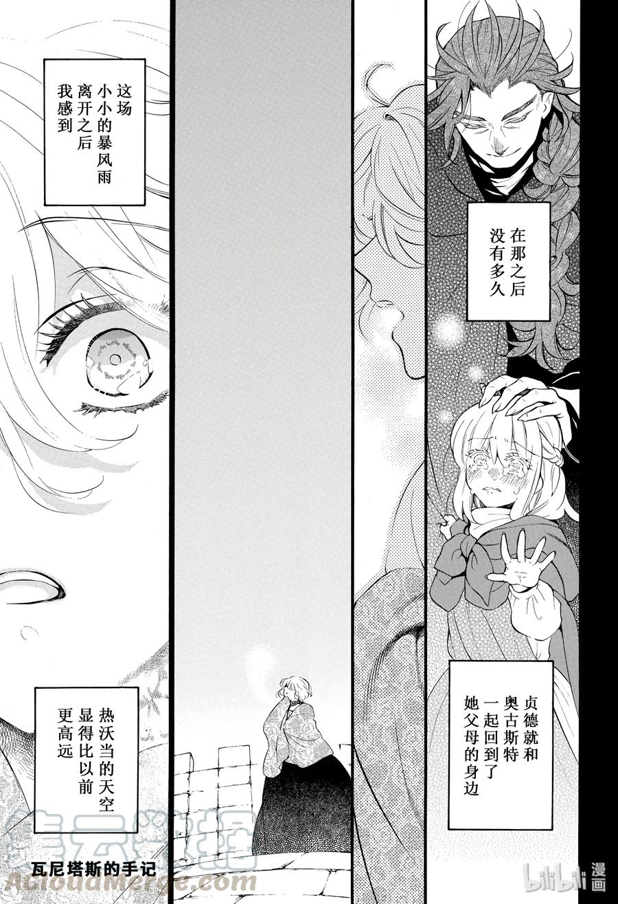 瓦尼塔斯的笔记第二季漫画,321图